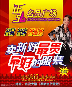 新野服装界的奢华之巅 顶级品牌高清图片展与国内广告艺术融合