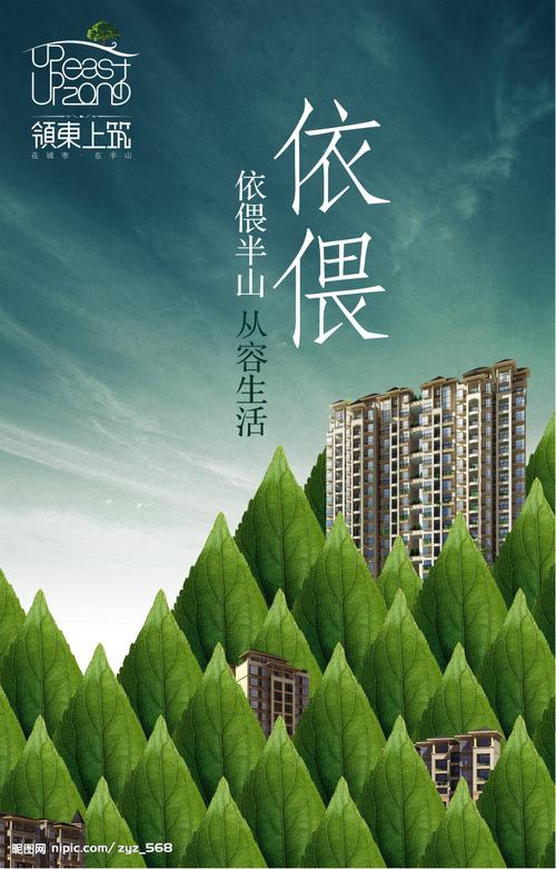 国内房产广告源文件图库 广告设计资源全景指南
